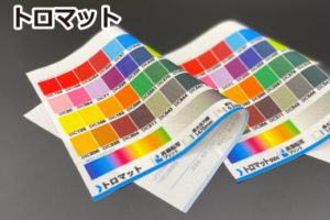 トロマット・トロマット600d